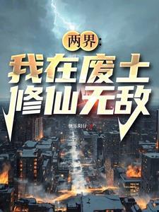 我在蓝星当大佬