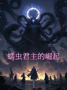 蠕虫行动