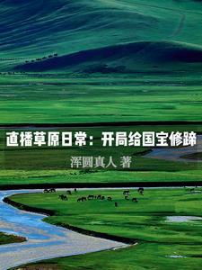 裸辞是什么意思?