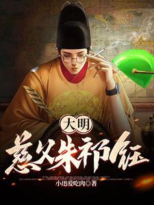 明 朱祁钰