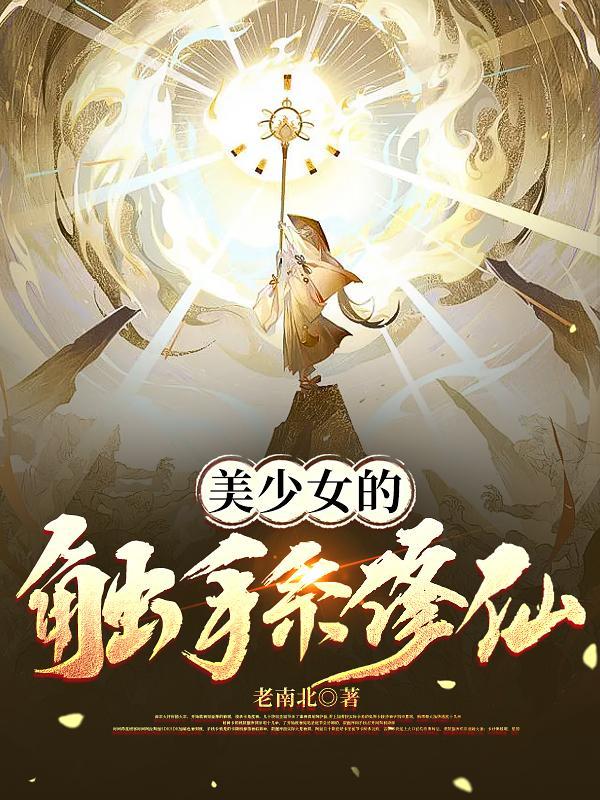 花魁老了