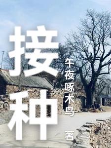 接种乙肝疫苗需要空腹吗