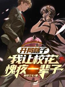 我瞎子剑圣开局签到1000年免费