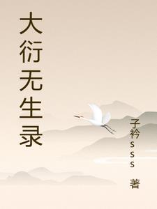 大衍之数五十什么意思