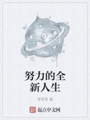 半岛全新人生