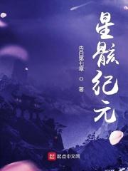 星纪元7