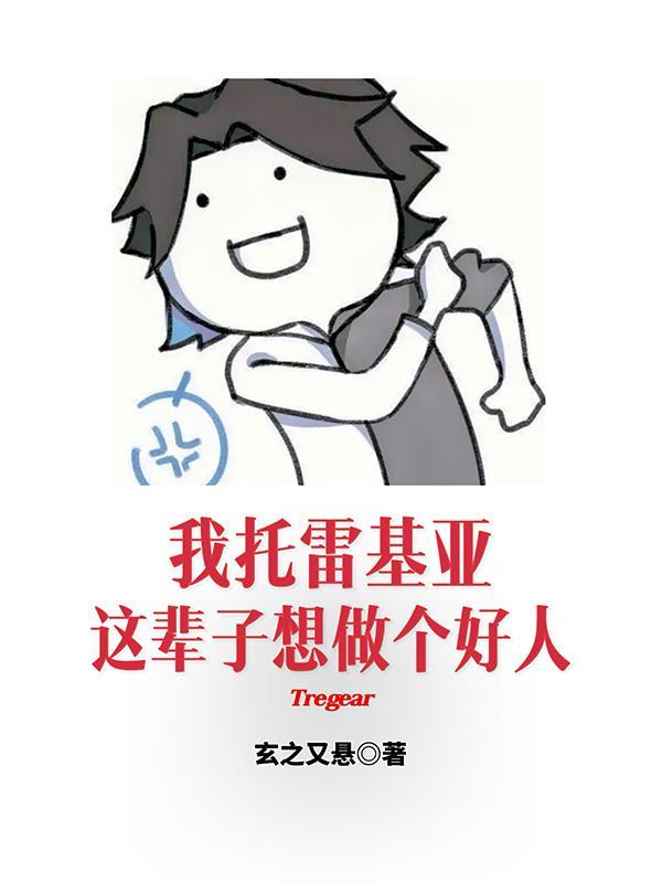 托雷基亚全文免费