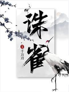 谁敢碰她躺下就讹九九八结局等级