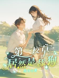 第一校园文1vs1