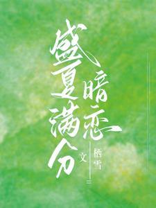 别和我装穷晋江文学城