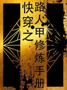 快穿 病娇大佬太爱我
