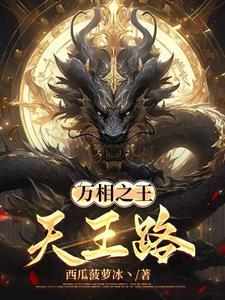 万相之王讨论