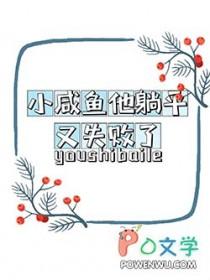 小咸鱼她c位出道了免费阅读