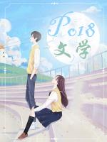 你的男人(1v1h)_你的男人(1v1h)无弹窗全文阅读_