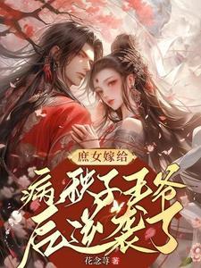 庶女上位by