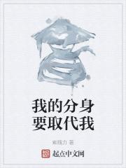 我的分身能挂机