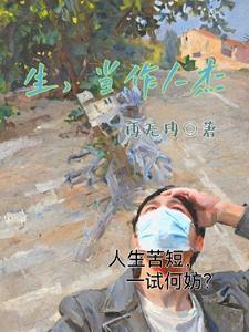 生当作人杰是哪首诗里面的