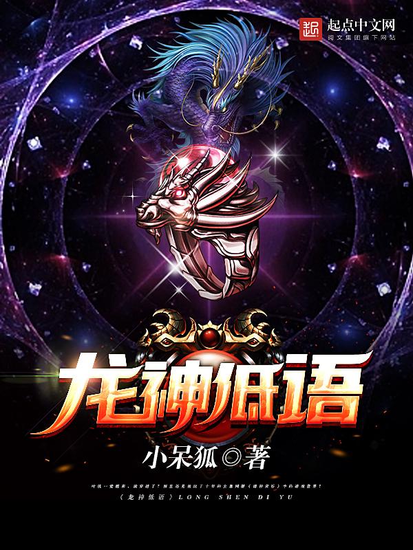 龙神原名