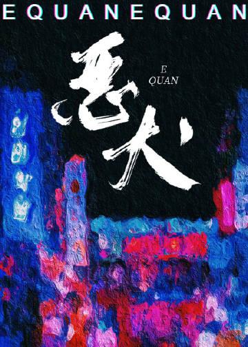 军嫂带娃去找爹TXT
