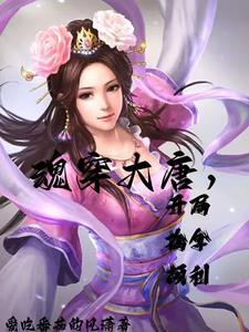 穿越大唐开局捡个爹