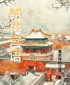 朝花药业有限公司