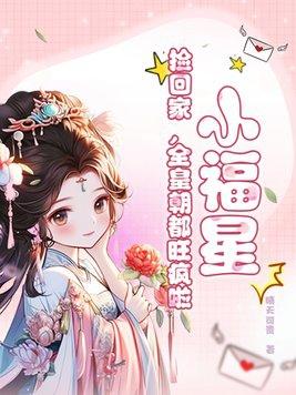 全皇朝都旺疯啦!最