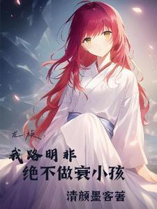 龙族同人穿越