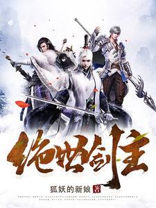 绝世剑神百科百度