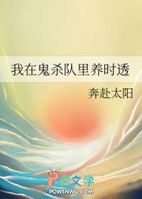 我在鬼灭重建苇名免费阅读