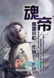 魂师等级划分