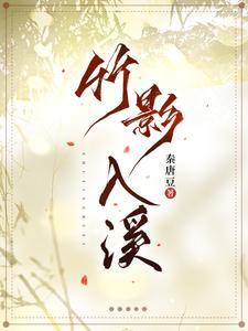 竹影的意思是什么