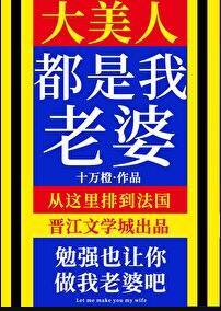 大美人男主