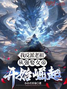 开局狂砍女帝笔趣阁