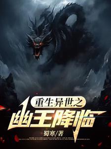 重生异世一条狗