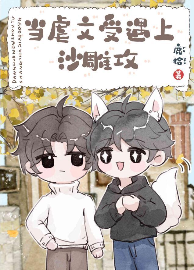 厌世免费阅读