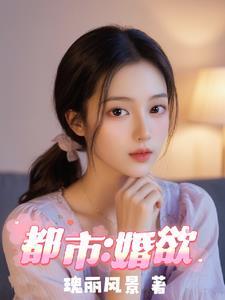 都市婚姻家庭