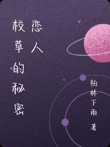 陆少的秘密恋人全文免费阅读