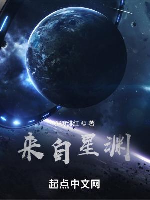 来自深渊结局是啥