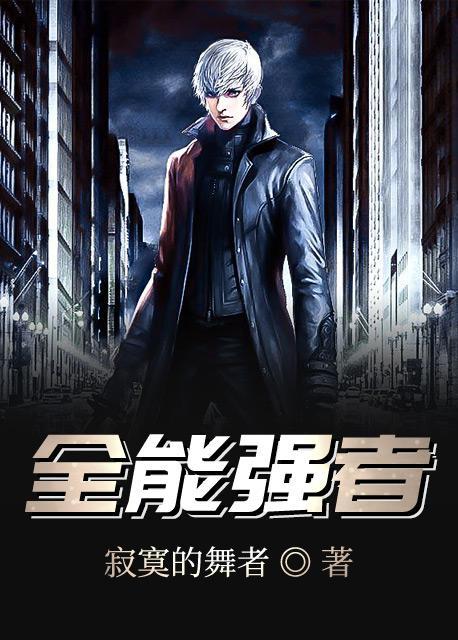 全能强者萧晨大结局是什么