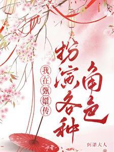穿越到甄嬛传
