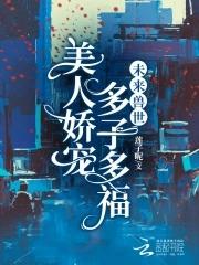 多子多福百度