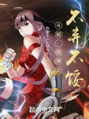 斗破之我是真无敌