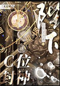 陛下在娱乐圈养崽崽27