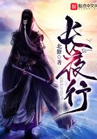 长夜行开机