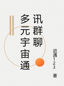 多元宇宙级别有哪些