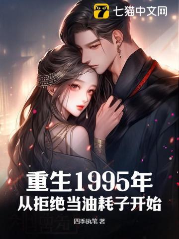 重生回到95年