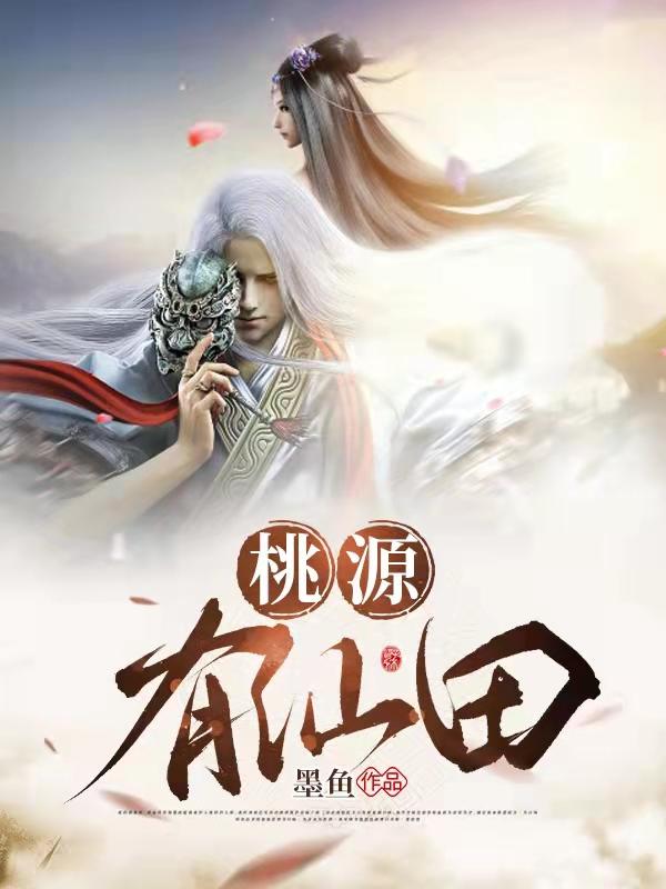 山野小神医 小医神