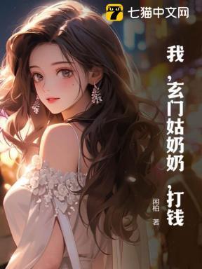 玄门祖师爷