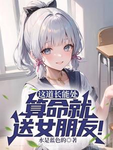 道长很忙