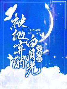 在雄竞文当已婚对照组女配全文阅读